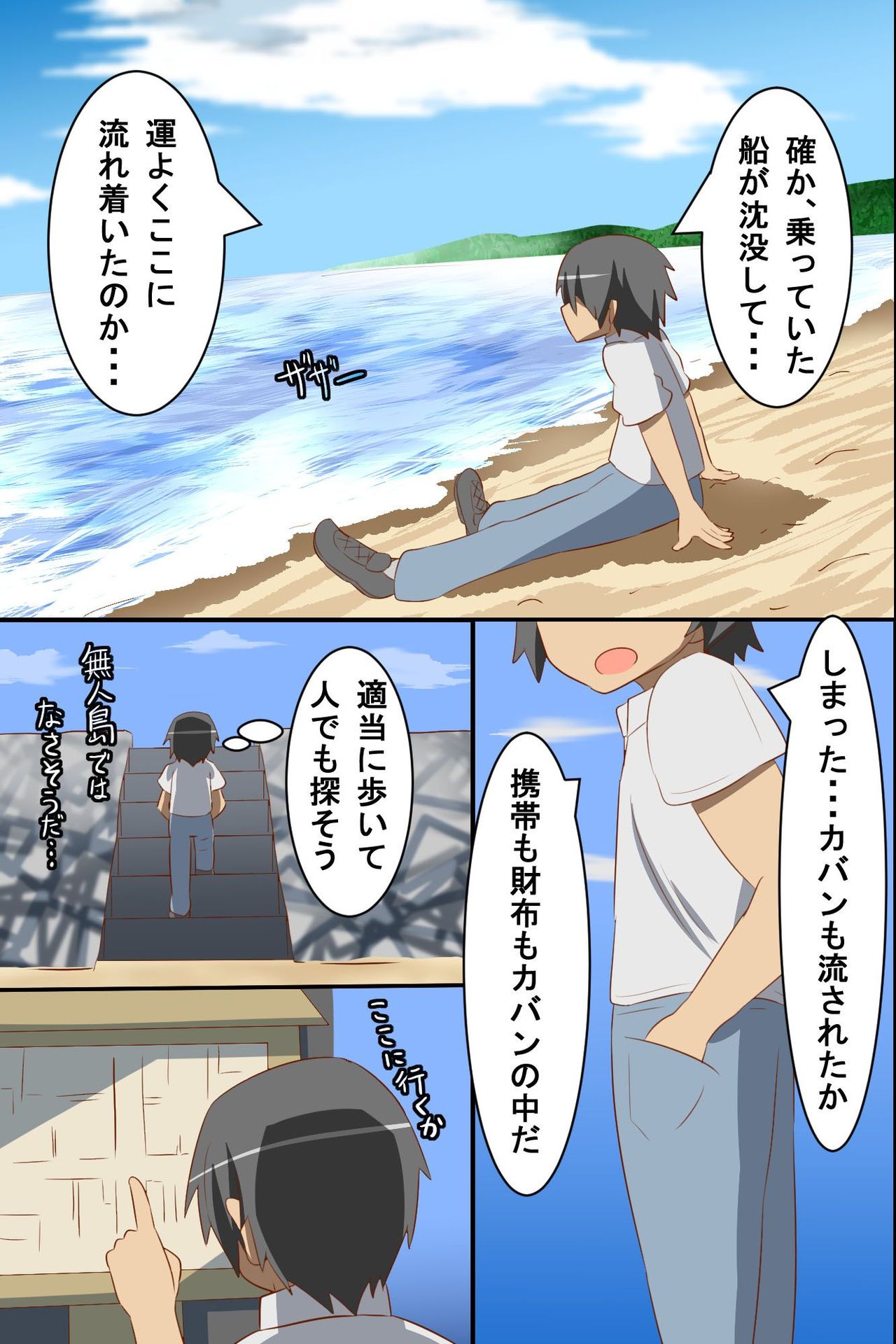 Onna Shikainai Shima ni Nagaretsuita Ore wa Ipputasaisei Harem page 3 full