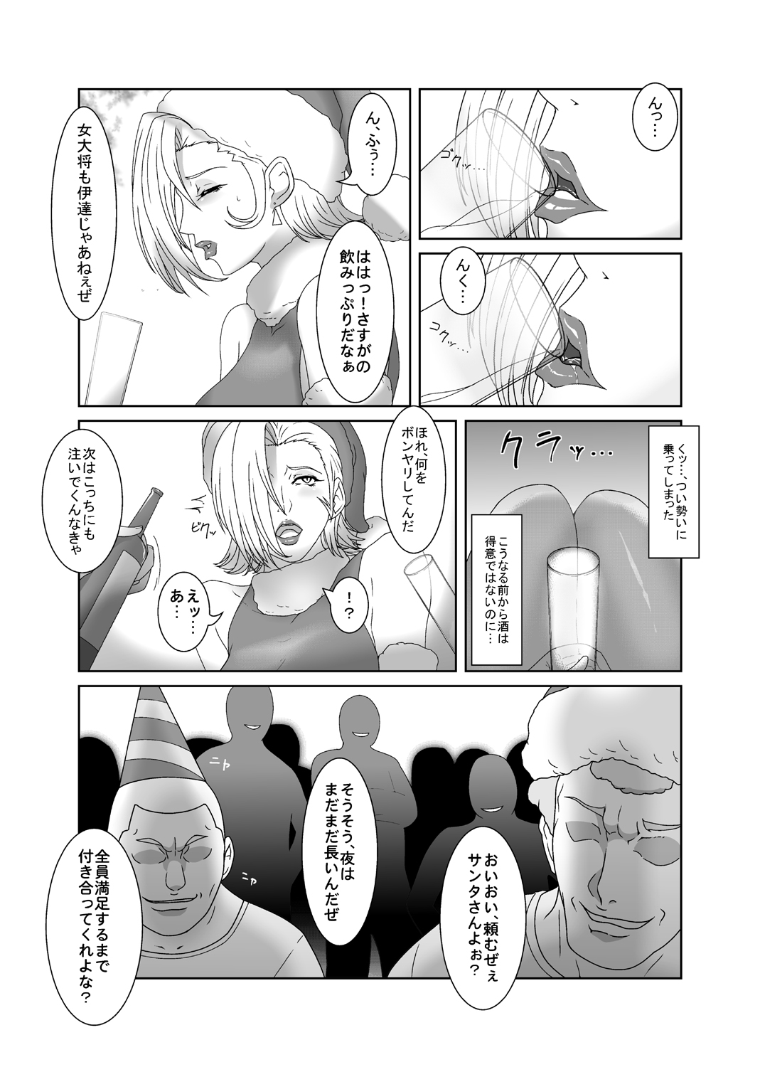 Shiyarurururururururun page 3 full