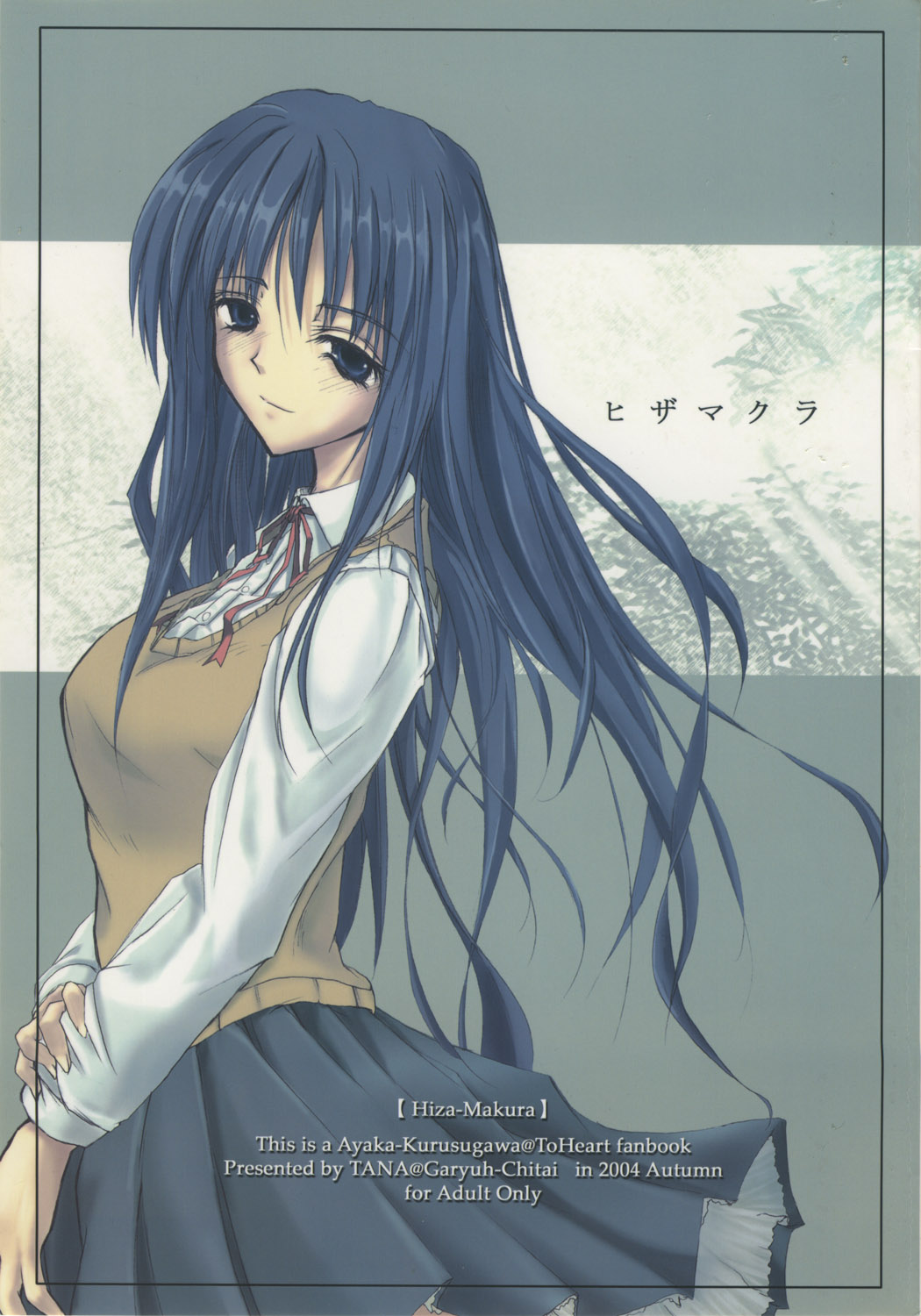 Hiza-Makura page 1 full