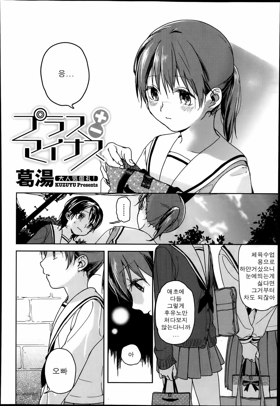 Plus Minus page 2 full
