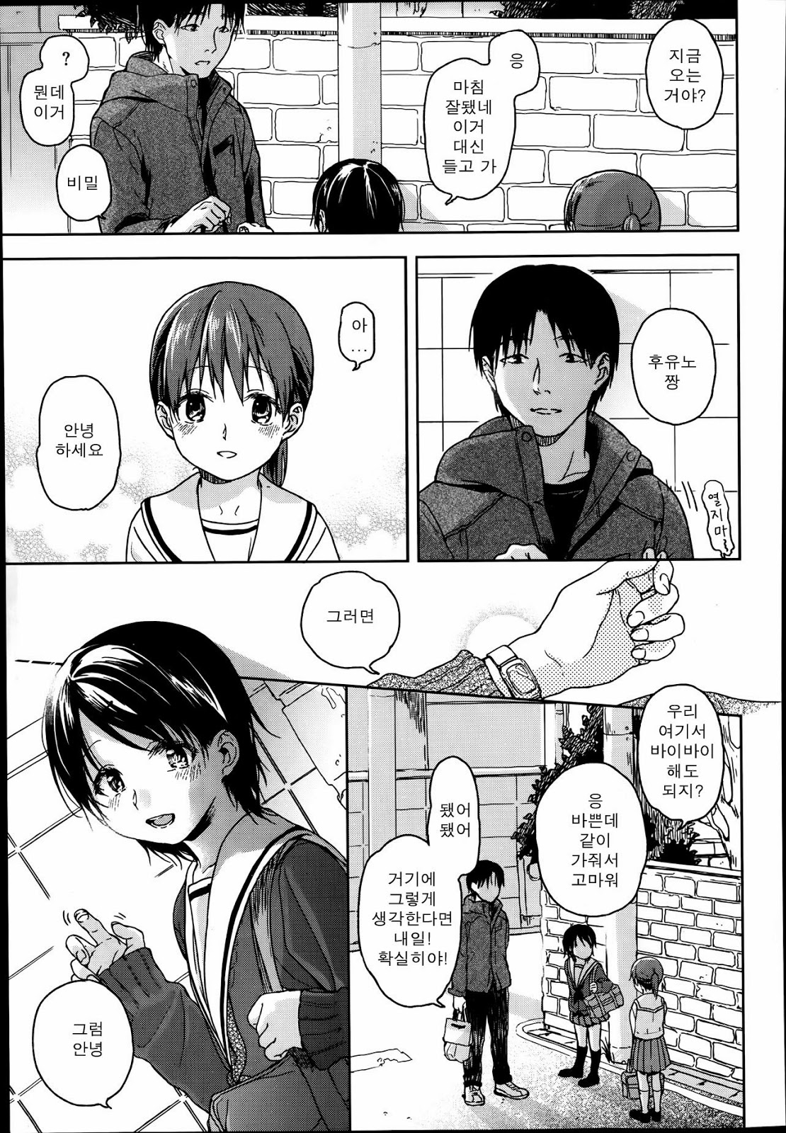Plus Minus page 3 full