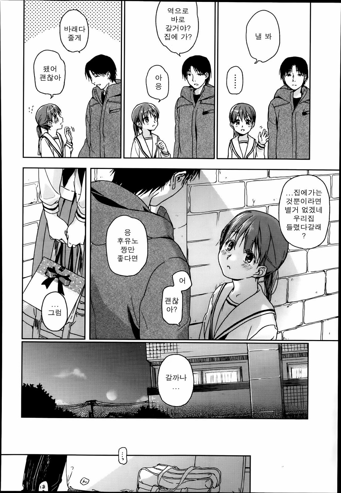 Plus Minus page 4 full