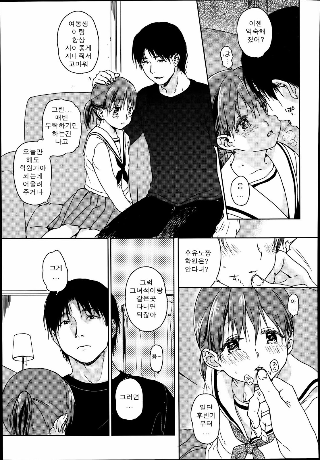 Plus Minus page 5 full
