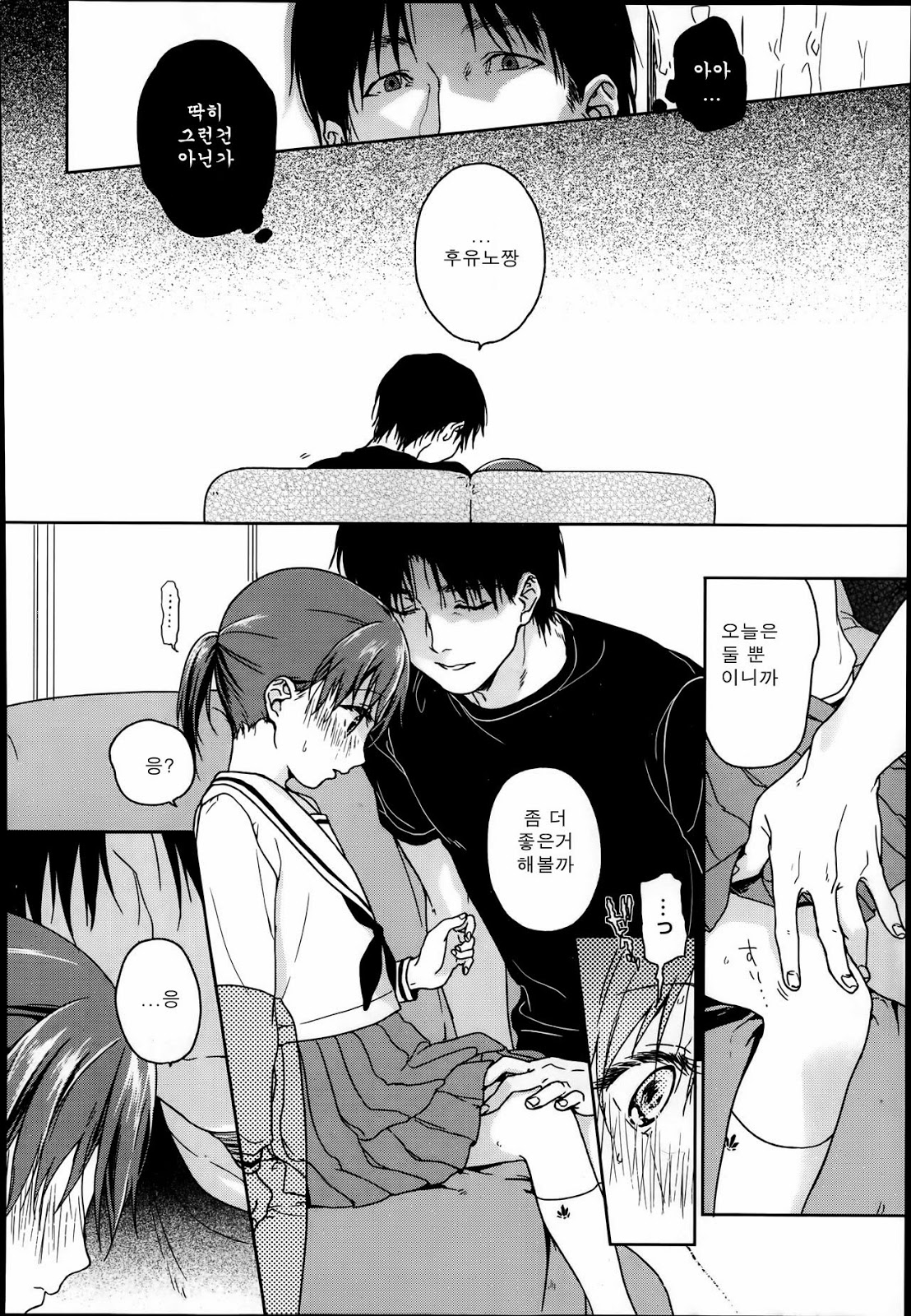 Plus Minus page 6 full