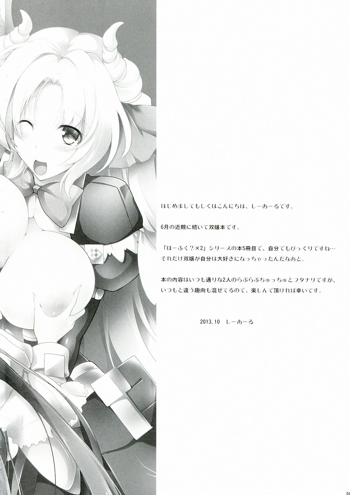 Hofuku? Hofuku? 5 page 4 full