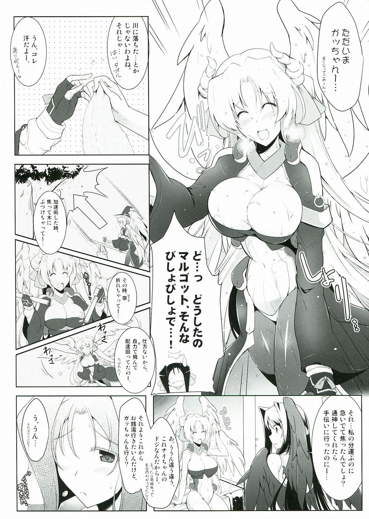 Hofuku? Hofuku? 5 page 8 full