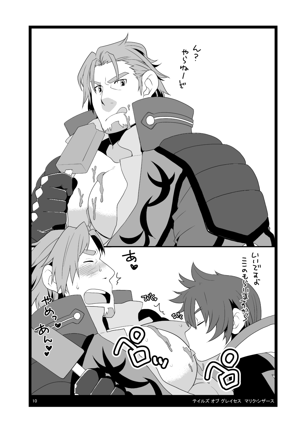 hanraku8 page 10 full