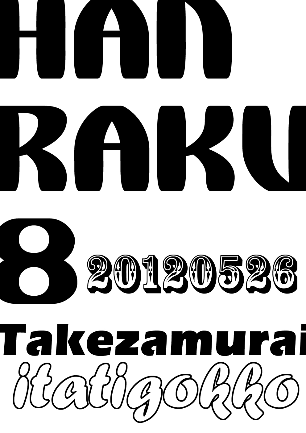 hanraku8 page 2 full