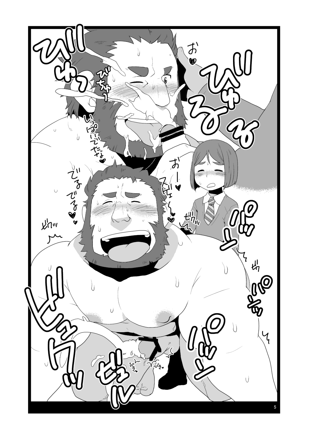 hanraku8 page 5 full