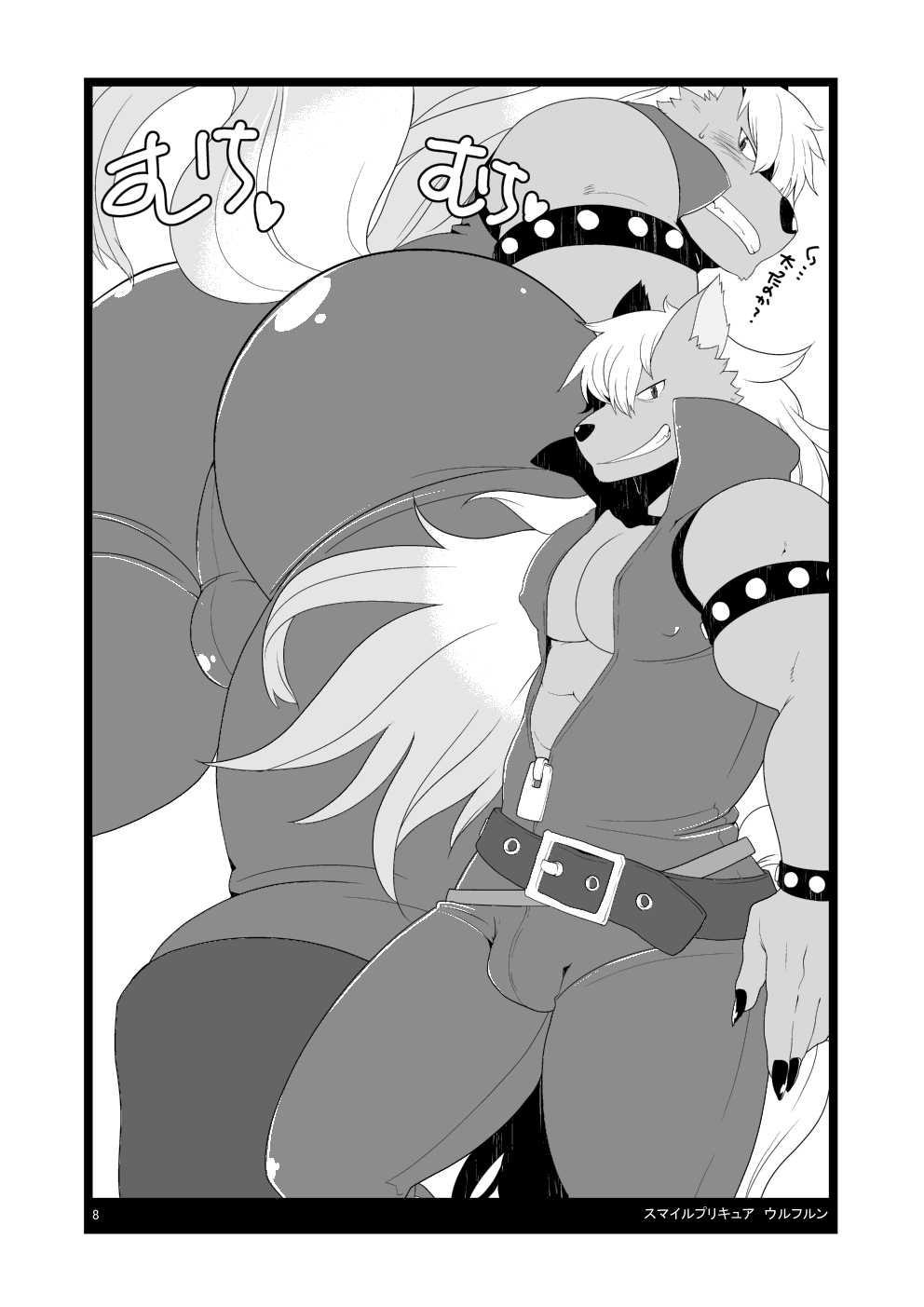 hanraku8 page 8 full