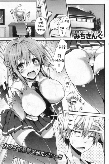osiete yuukun! cover