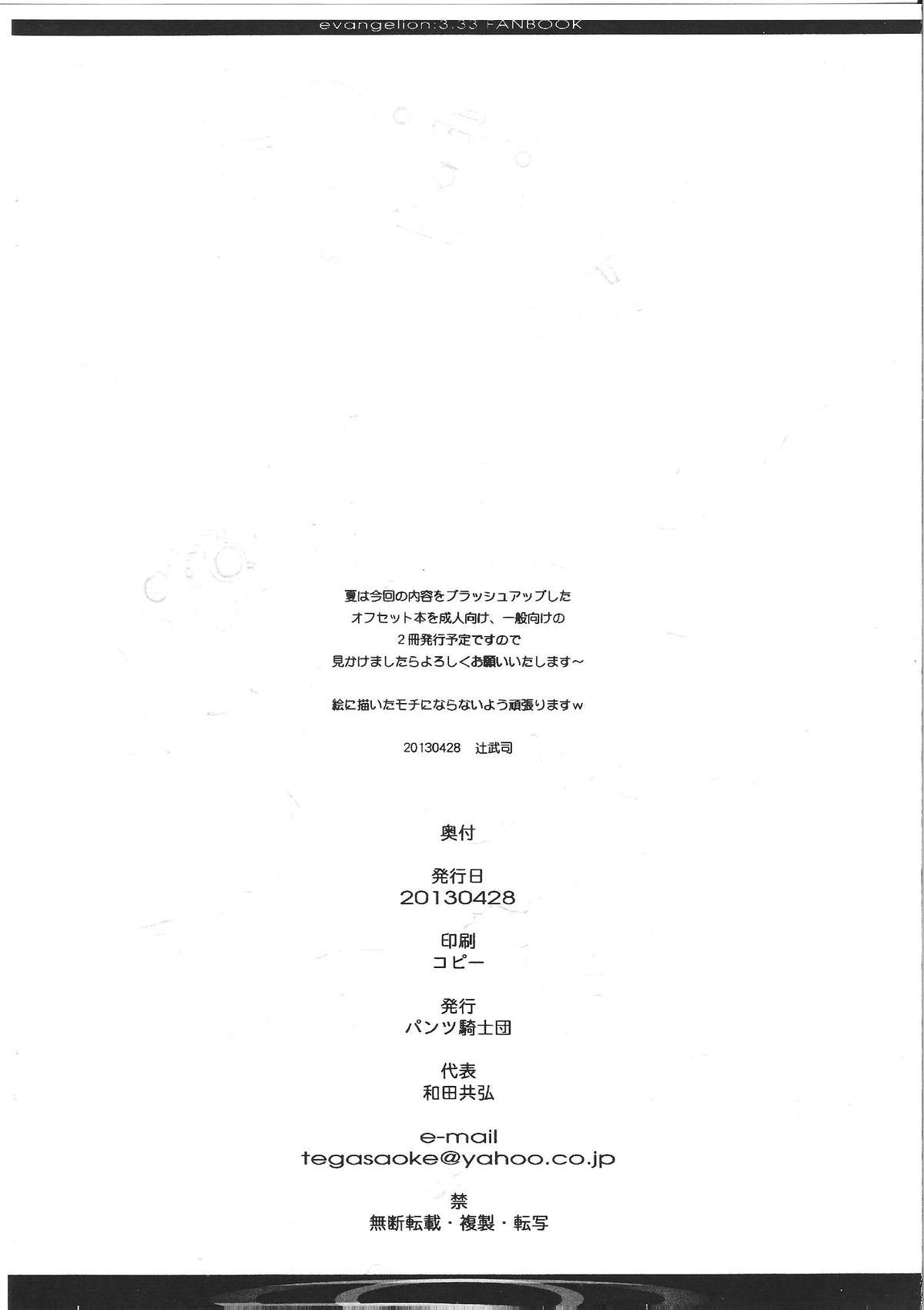 Q.E.D page 2 full