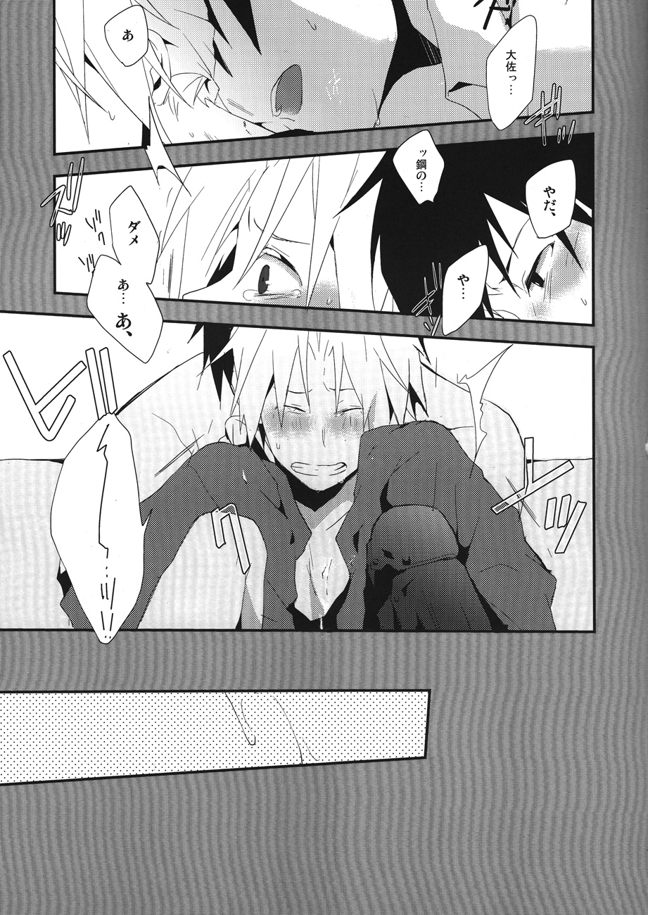 LIGHT MY FIRE page 4 full