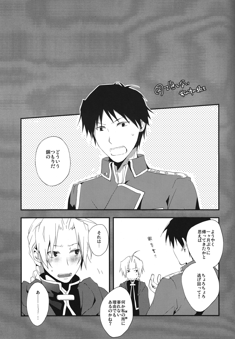 LIGHT MY FIRE page 6 full