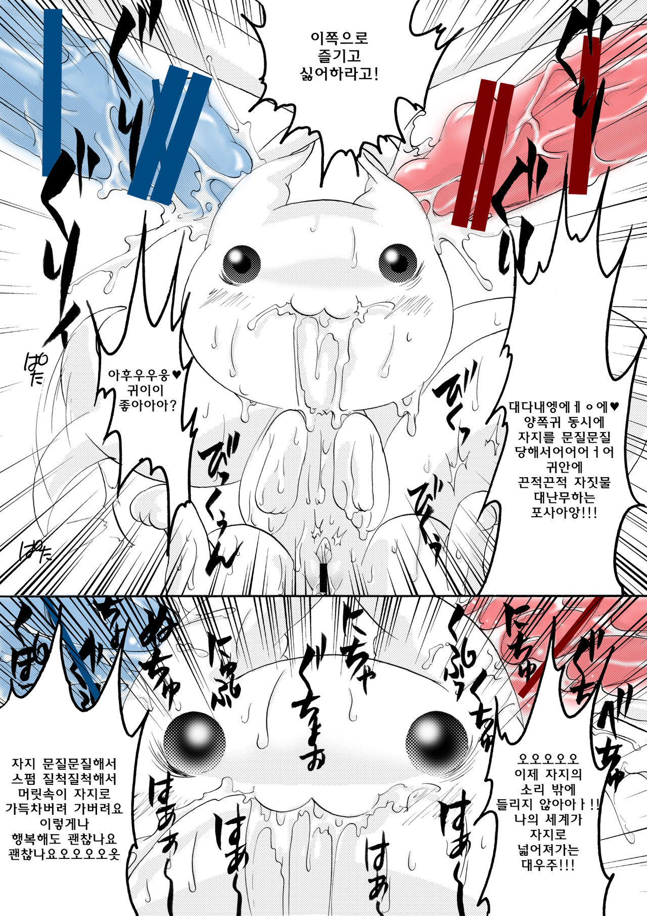 Kyubey Niku Benki Hon page 8 full