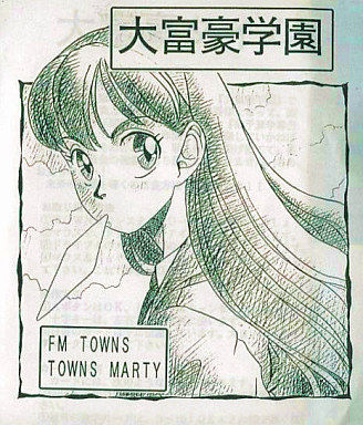 Daihugou Gakuen page 1 full