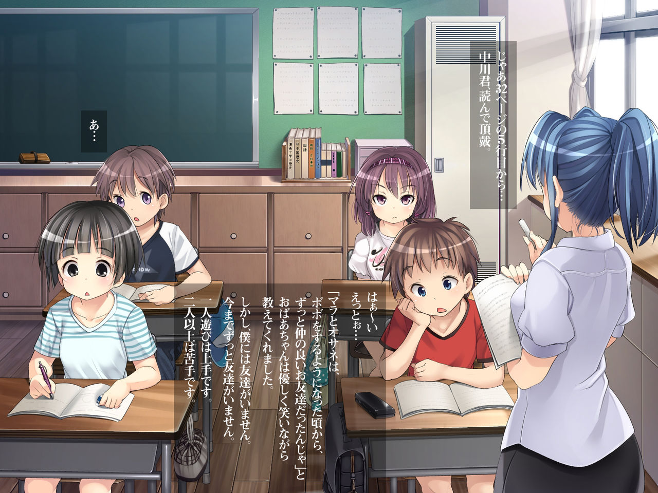 2054nen, Seikyouiku. page 4 full