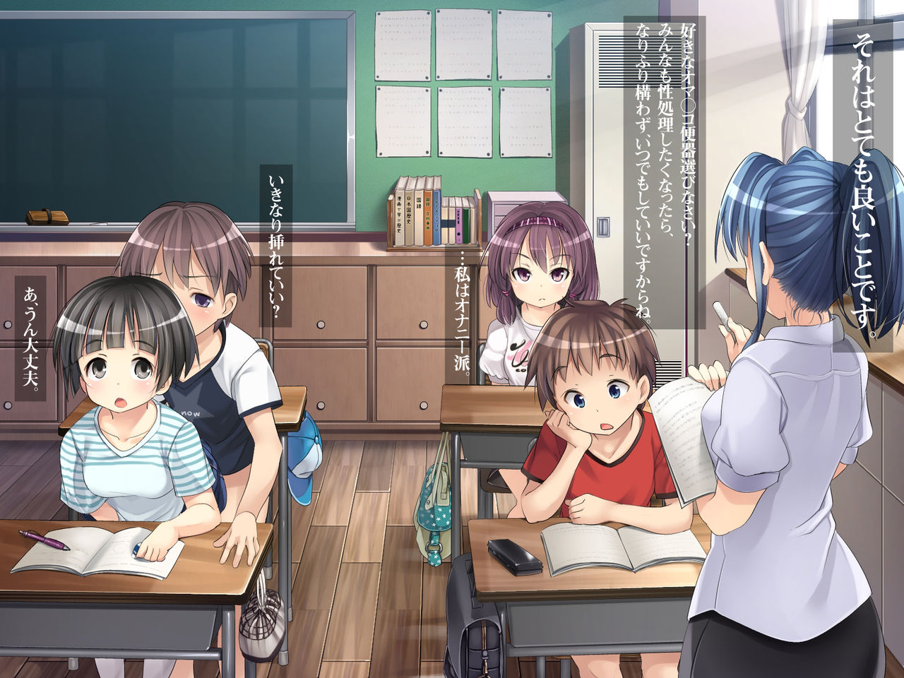 2054nen, Seikyouiku. page 6 full
