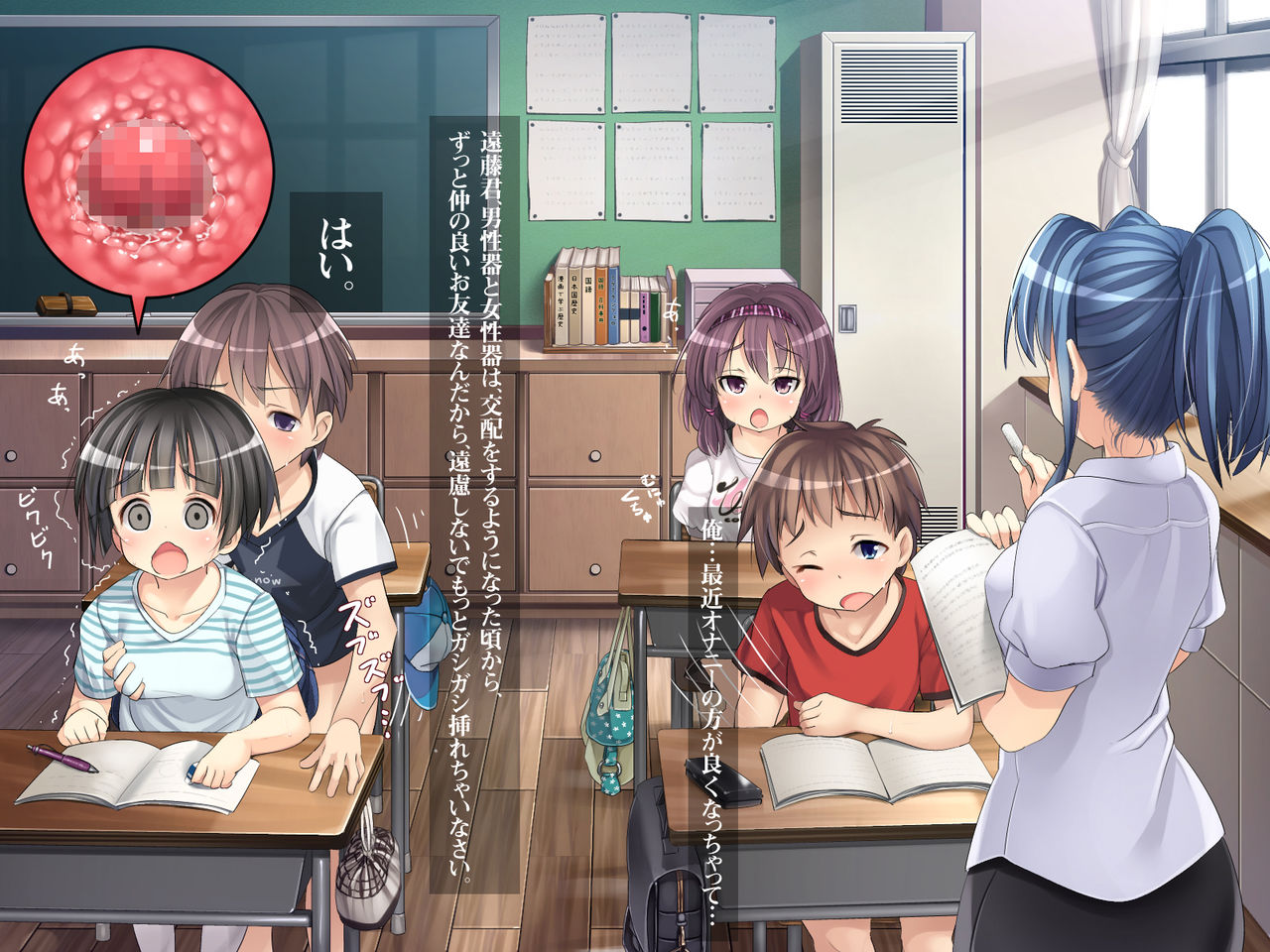 2054nen, Seikyouiku. page 7 full