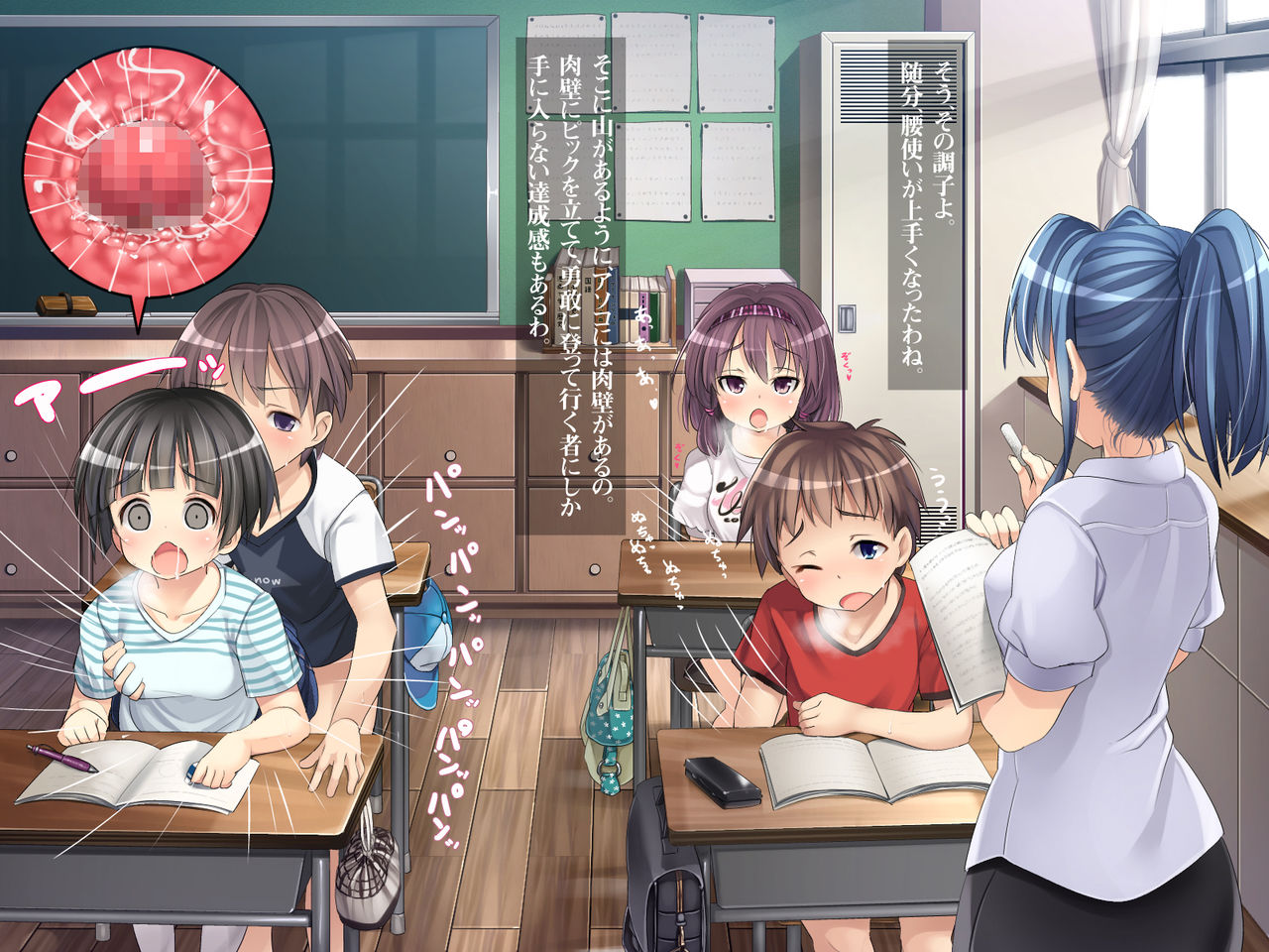 2054nen, Seikyouiku. page 8 full