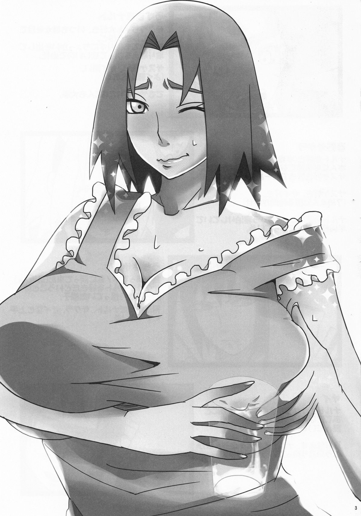 Sato Ichiban no! page 2 full