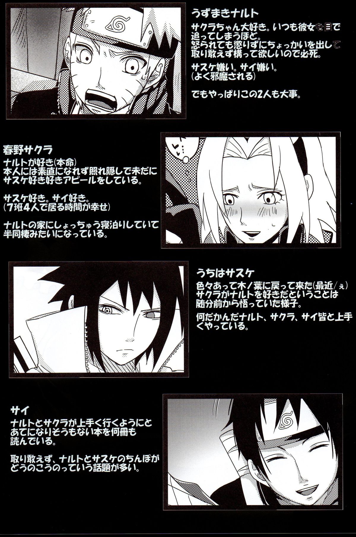 Sato Ichiban no! page 3 full