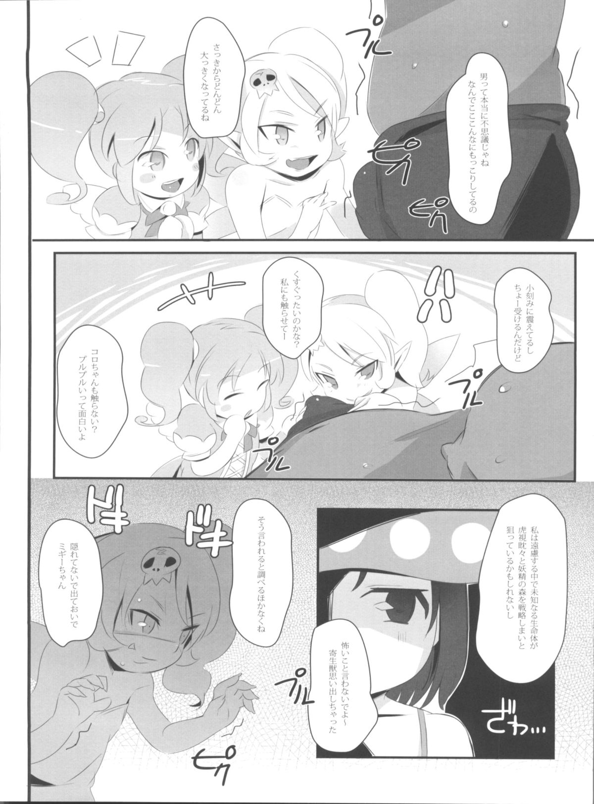 gdgdsHA MISETA page 3 full