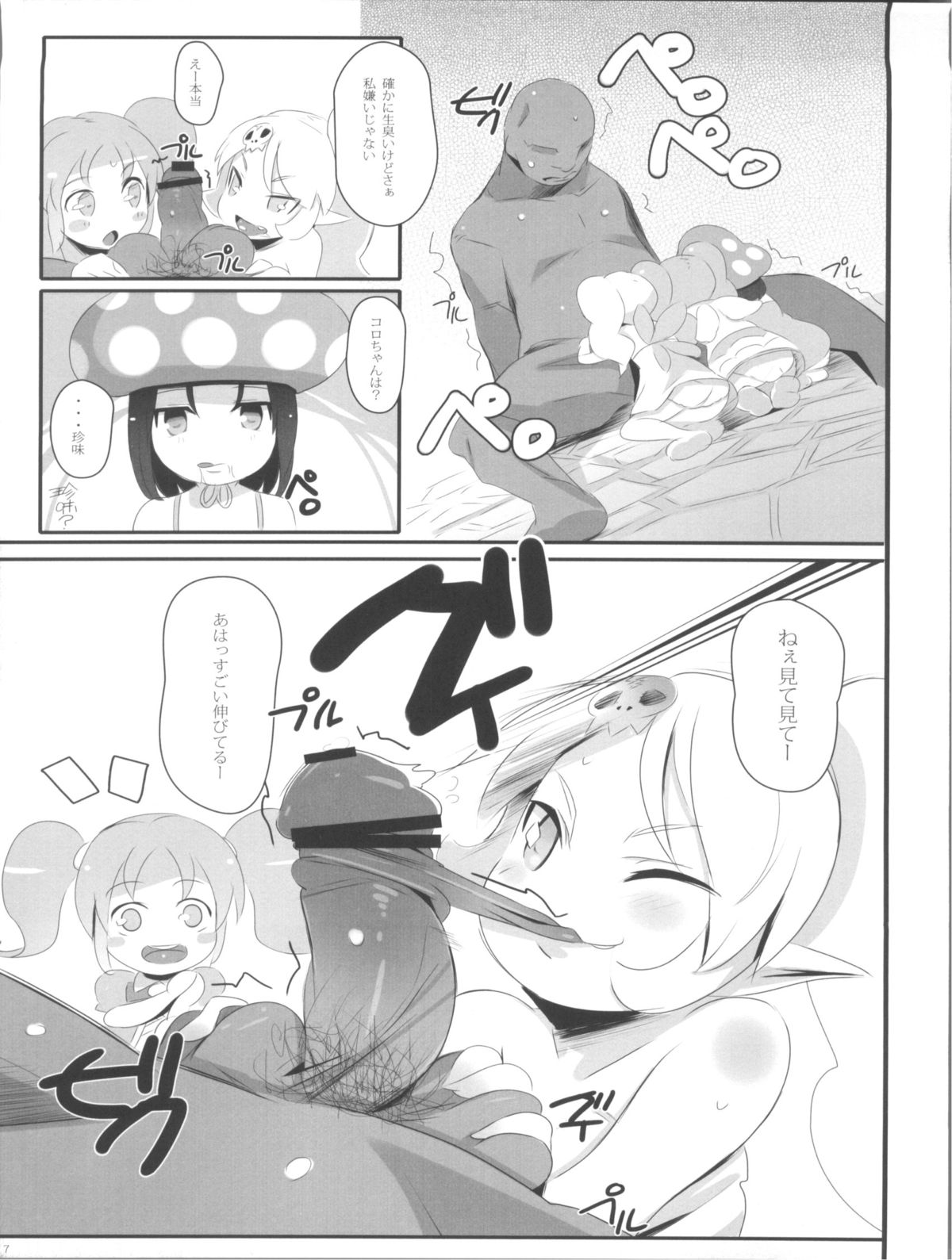 gdgdsHA MISETA page 6 full