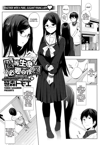 Yuutousei ni Hitsuyou na Jugyou | A Class an Honor Student Needs cover