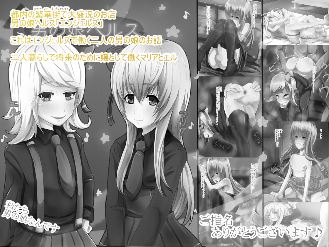 Otokonoko DX Otokonoko Health page 2 full