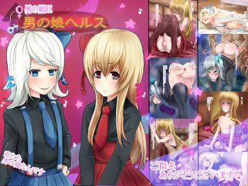 Otokonoko DX Otokonoko Health cover