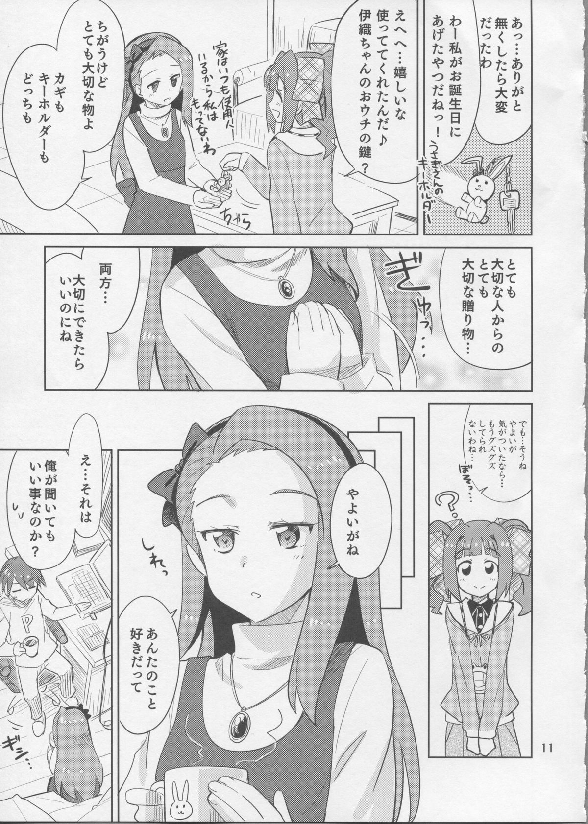 Gomenne, Yayoi. page 10 full