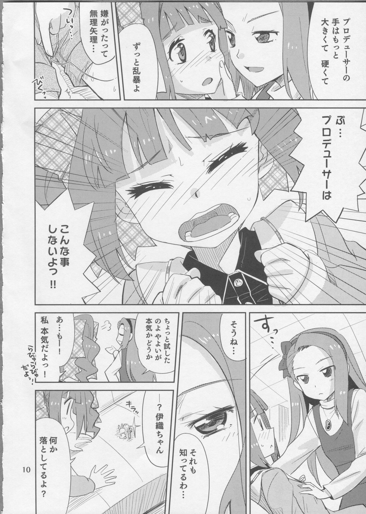 Gomenne, Yayoi. page 9 full