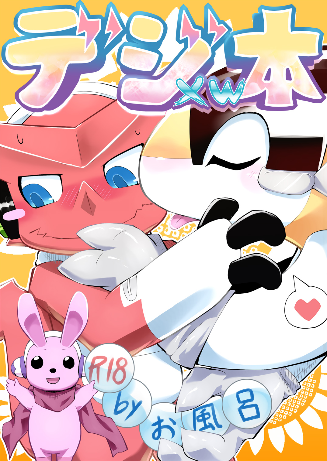 Digi XW Bon page 1 full