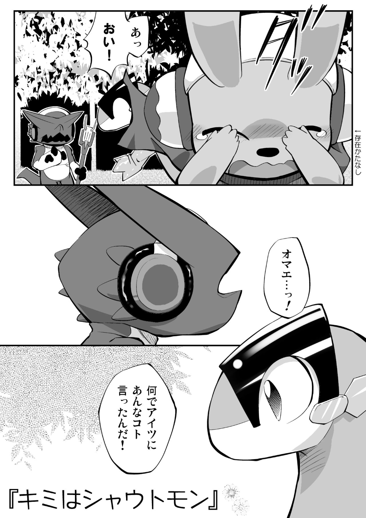 Digi XW Bon page 8 full