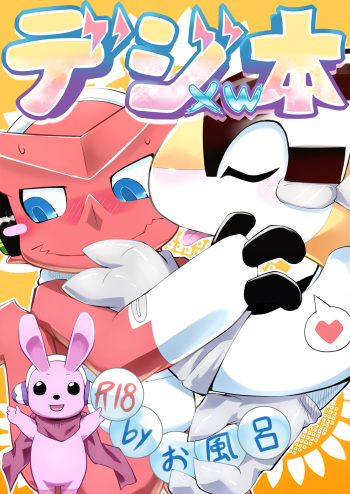 Digi XW Bon cover