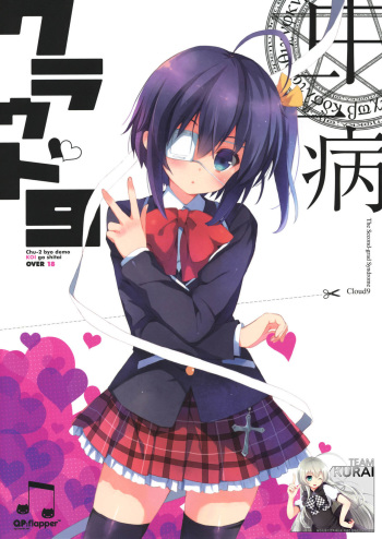 Chuunibyou Cloud9 + Paper cover