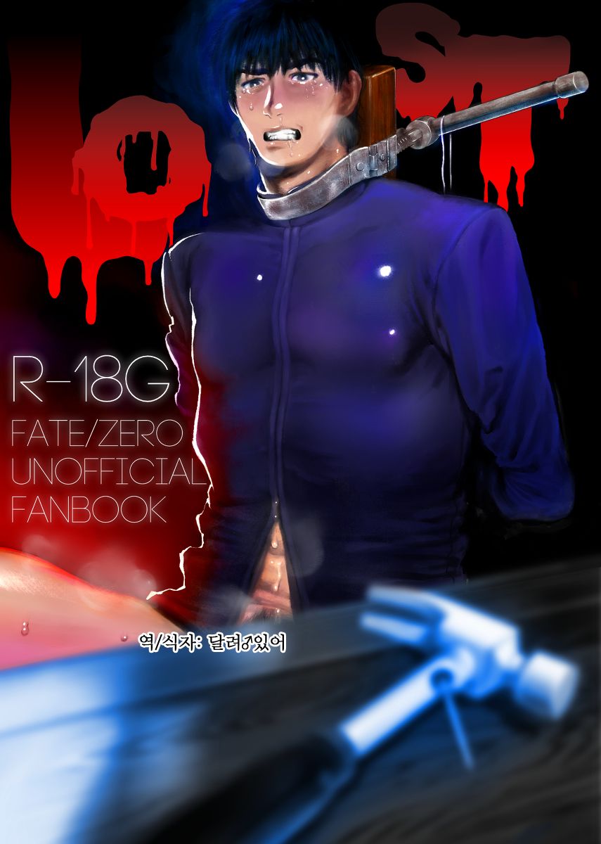 Lost page 1 full