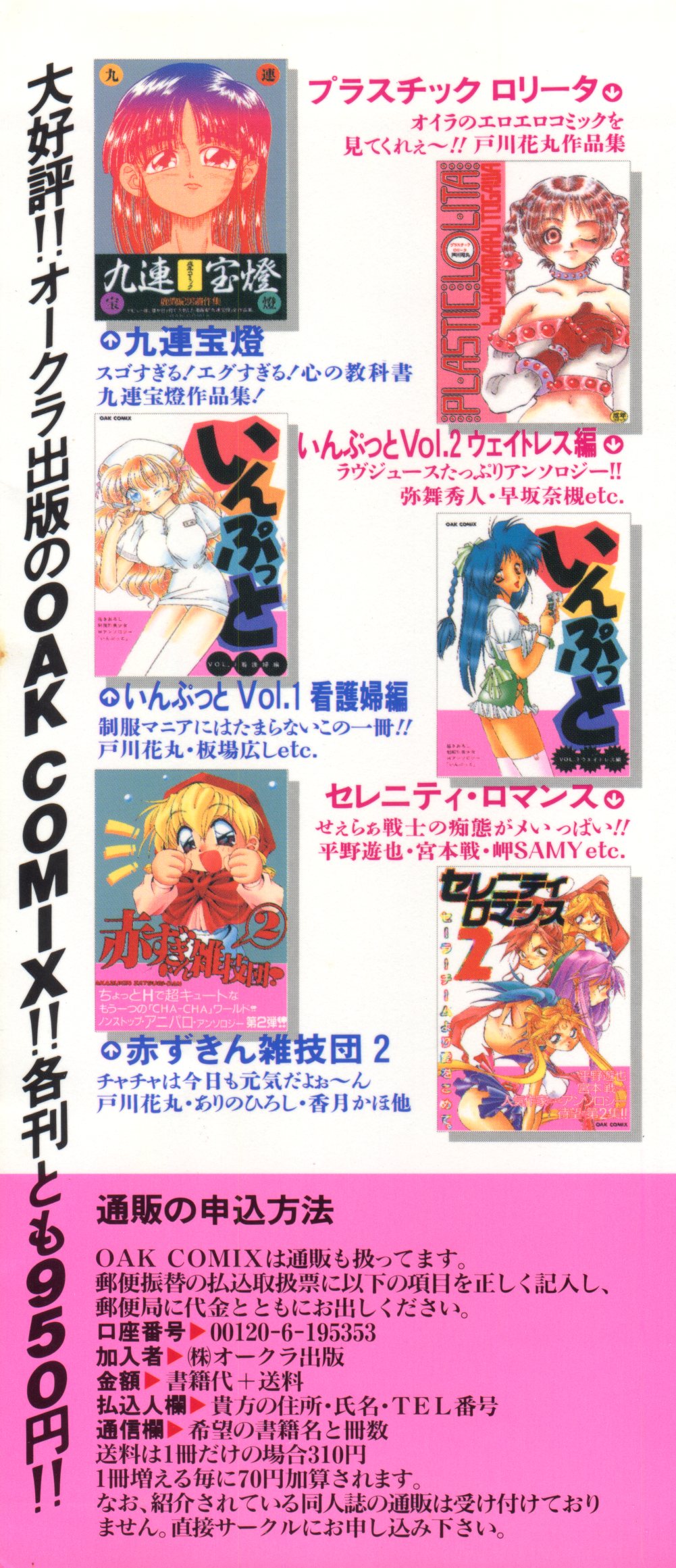 Shining Legend 2 page 3 full