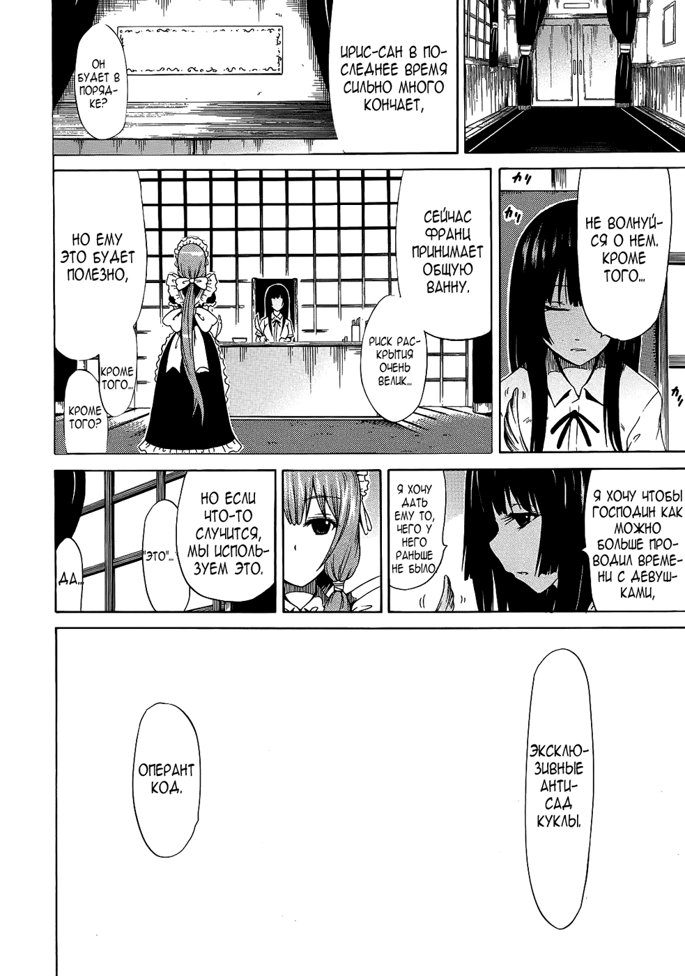 Bishoujo Club Ch. 2 page 2 full