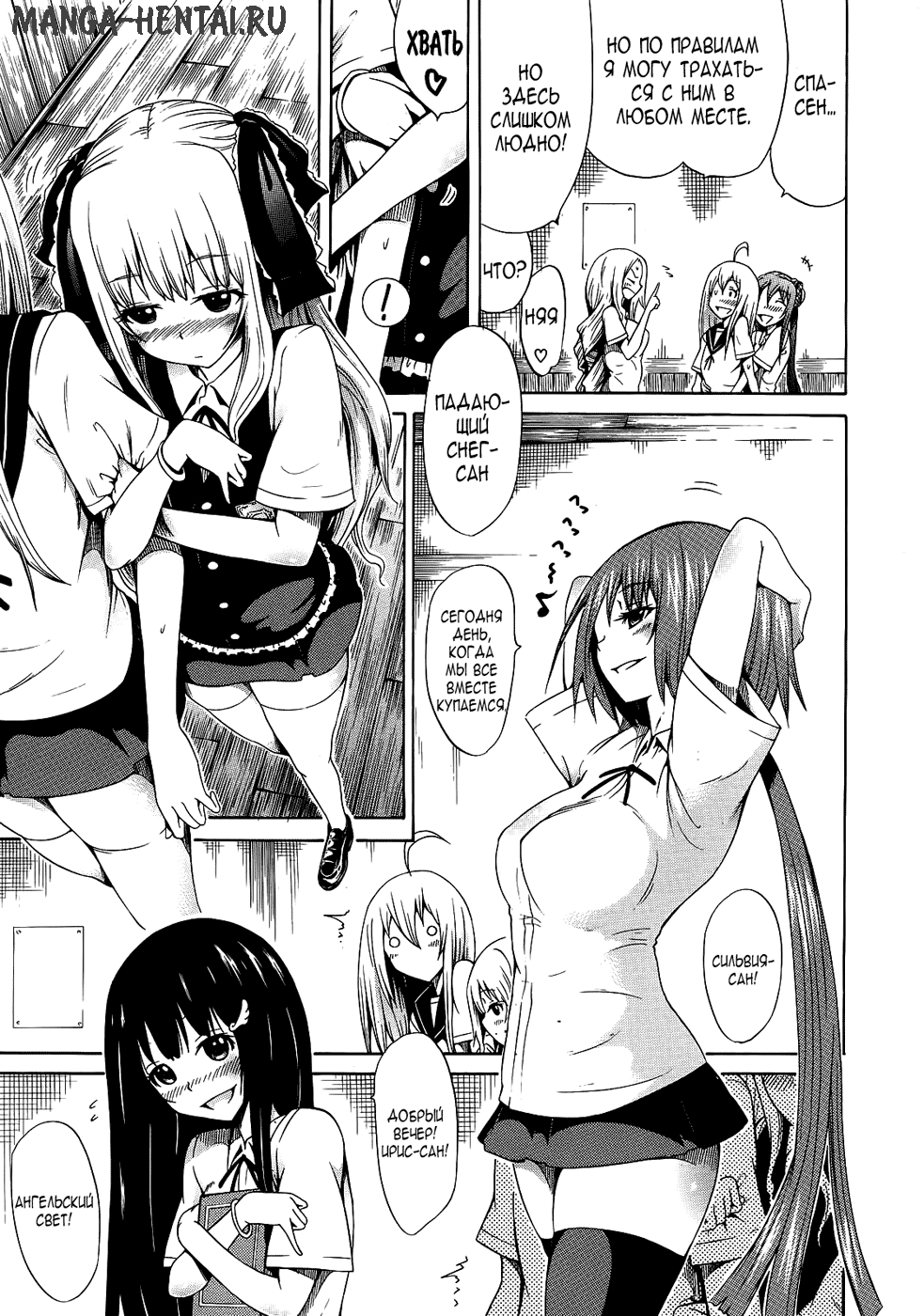 Bishoujo Club Ch. 2 page 5 full