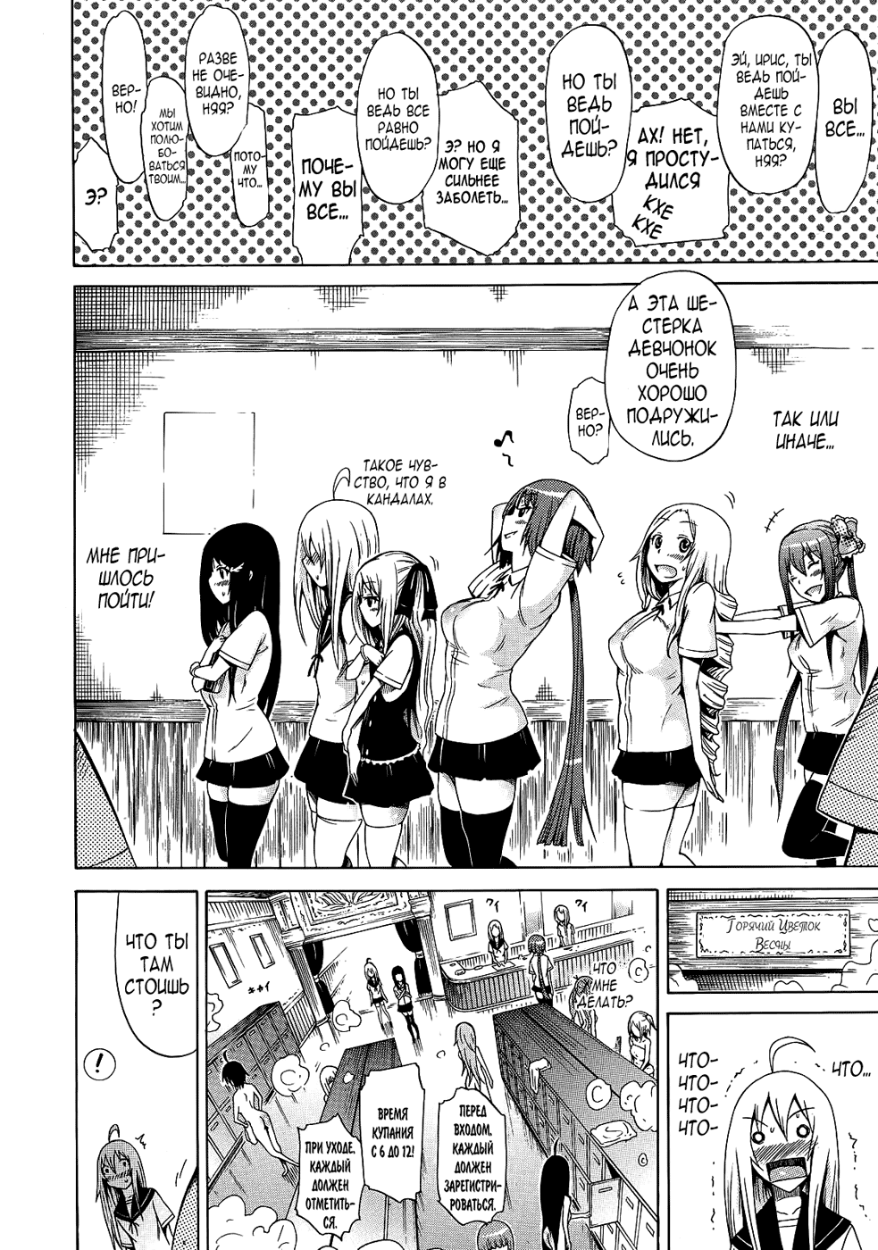 Bishoujo Club Ch. 2 page 6 full