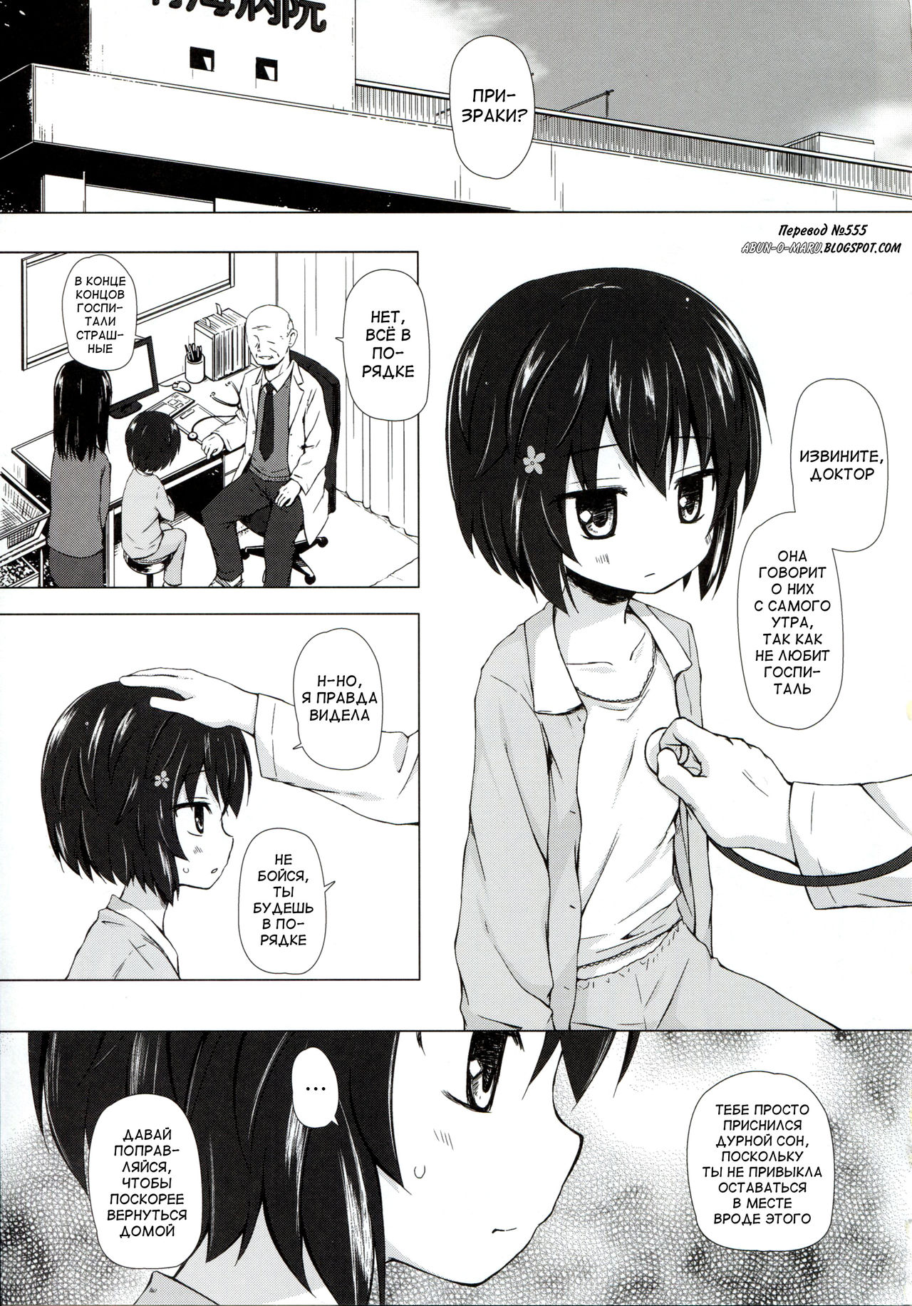 Monokemono Roku-ya page 3 full