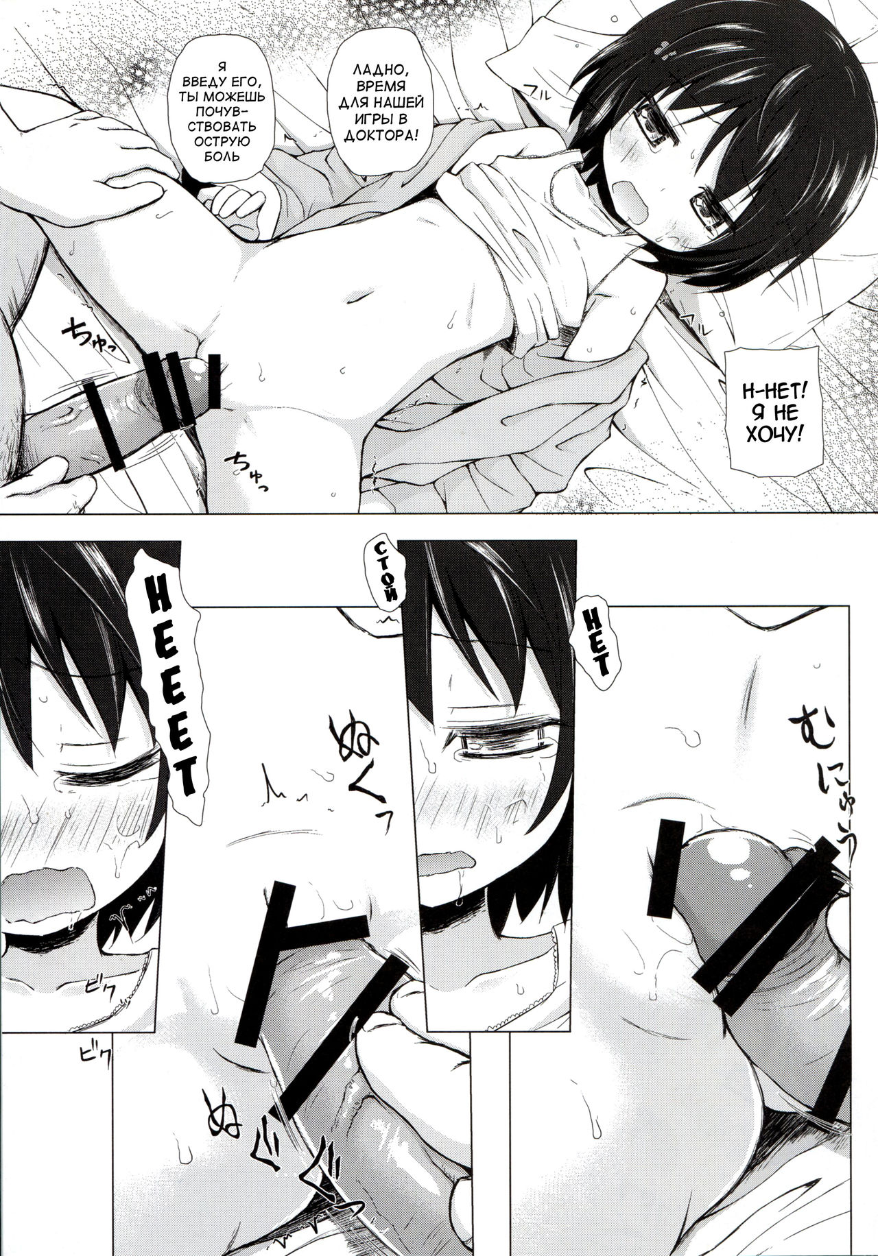 Monokemono Roku-ya page 9 full