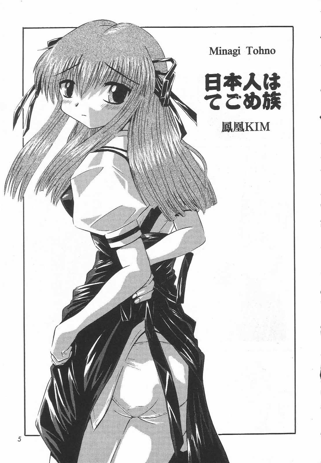Shinkirou page 4 full