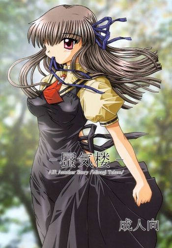 Shinkirou cover