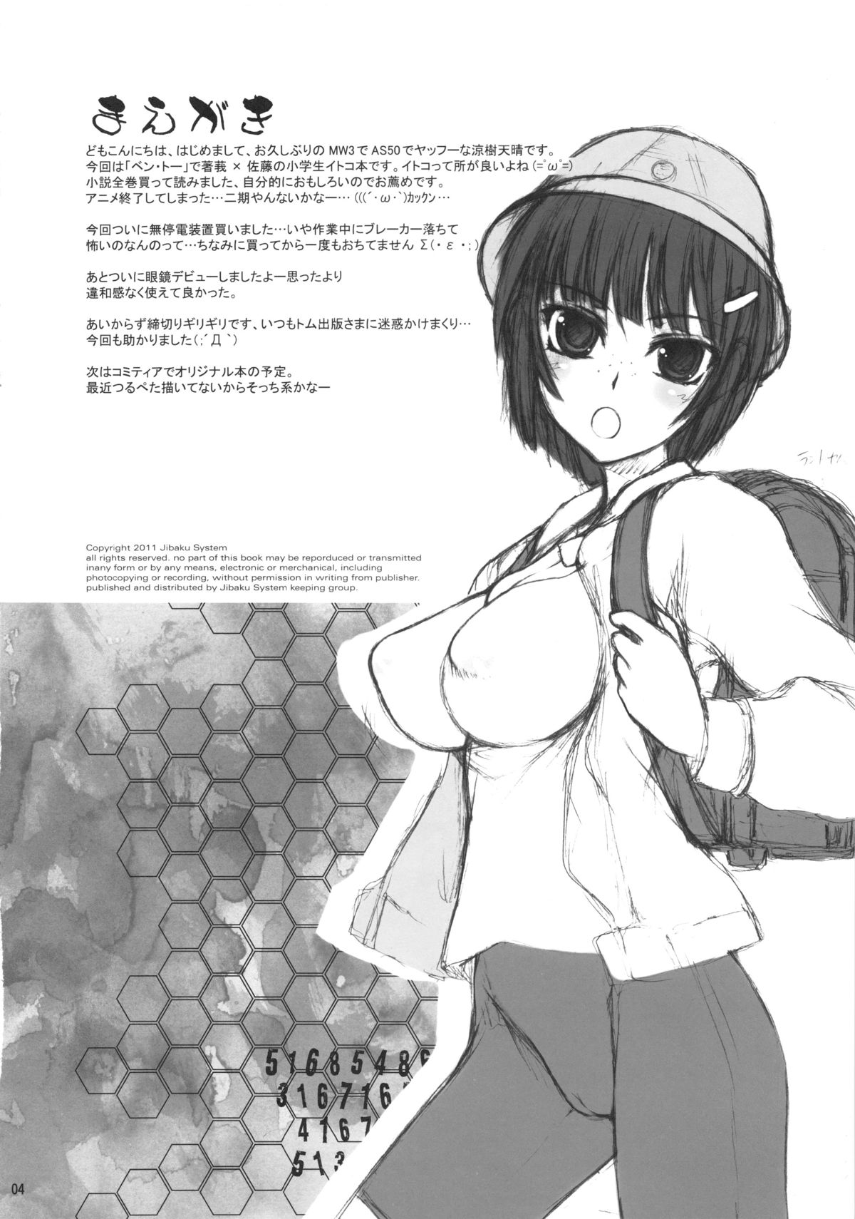 Ito-ko page 4 full