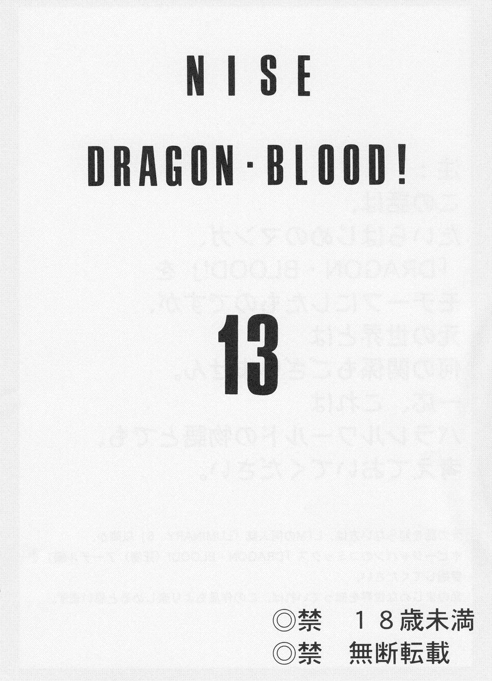 Nise Dragon Blood 13 page 2 full