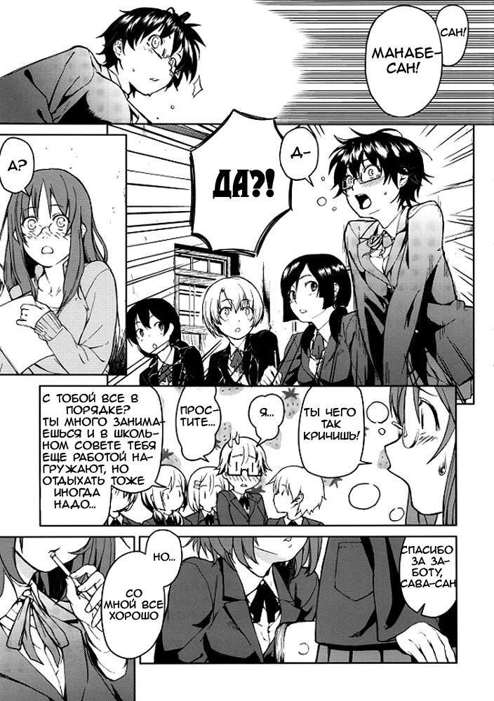 Baby sitters 2 page 4 full