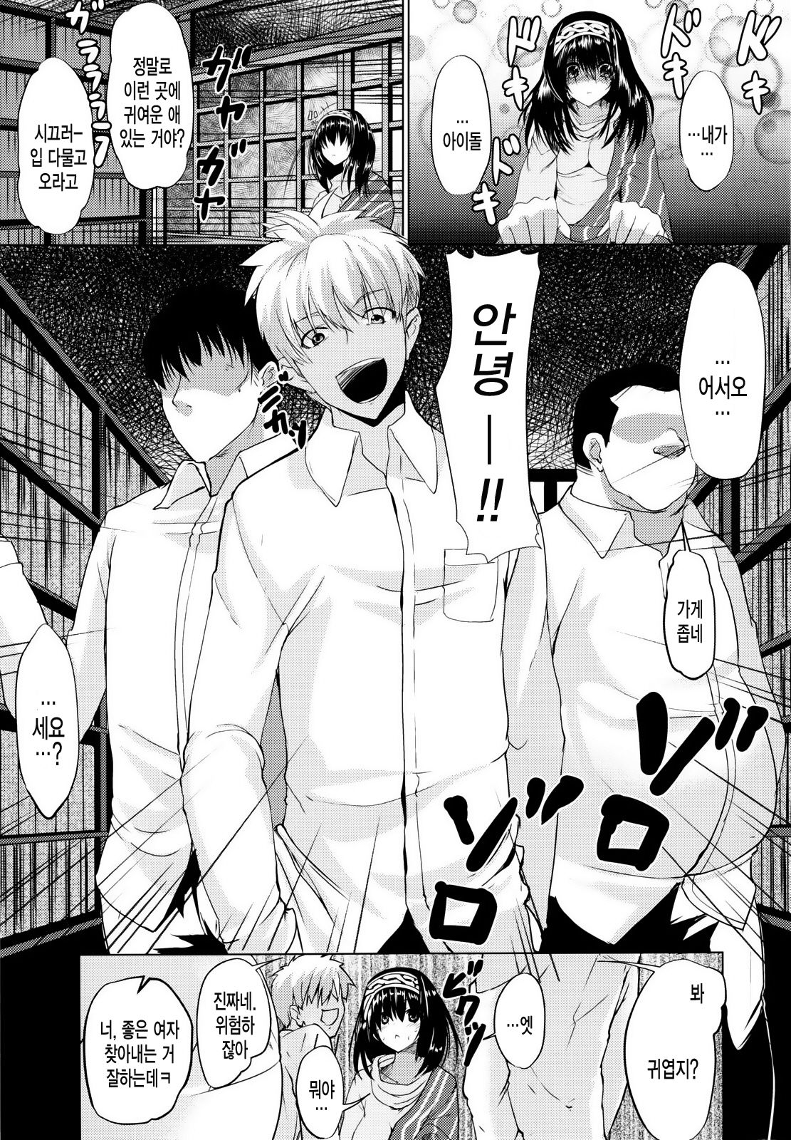 Yogoreta Watashi demo Idol ni Nare masuka page 4 full